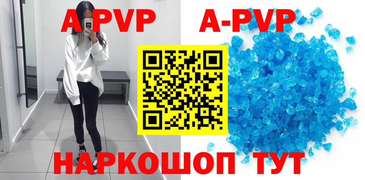 APVP VHQ Советская Гавань