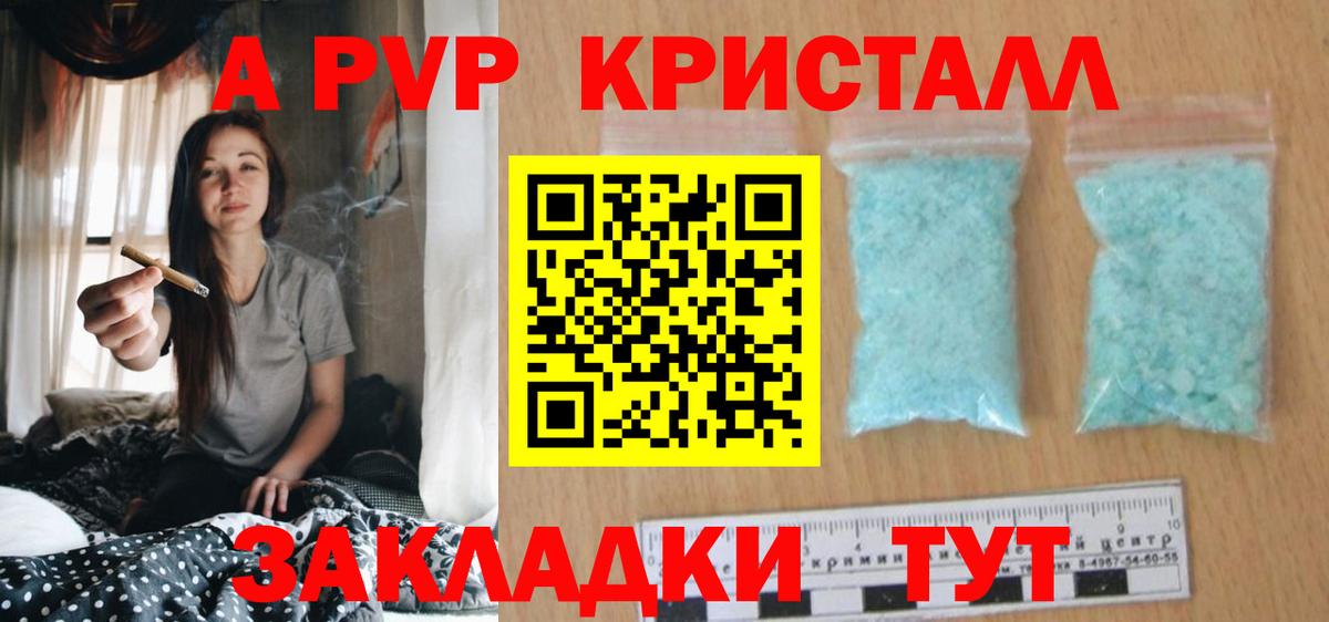 A PVP мука  Вход с VPN  APVP СК  Советская Гавань 