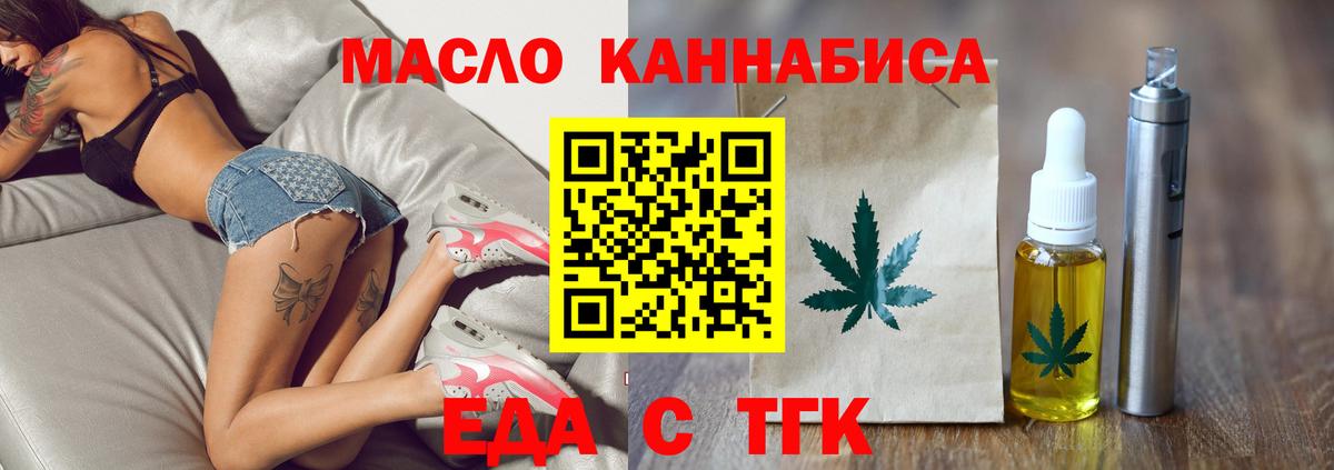 Советская Гавань  Еда ТГК марихуана  Вход с VPN 