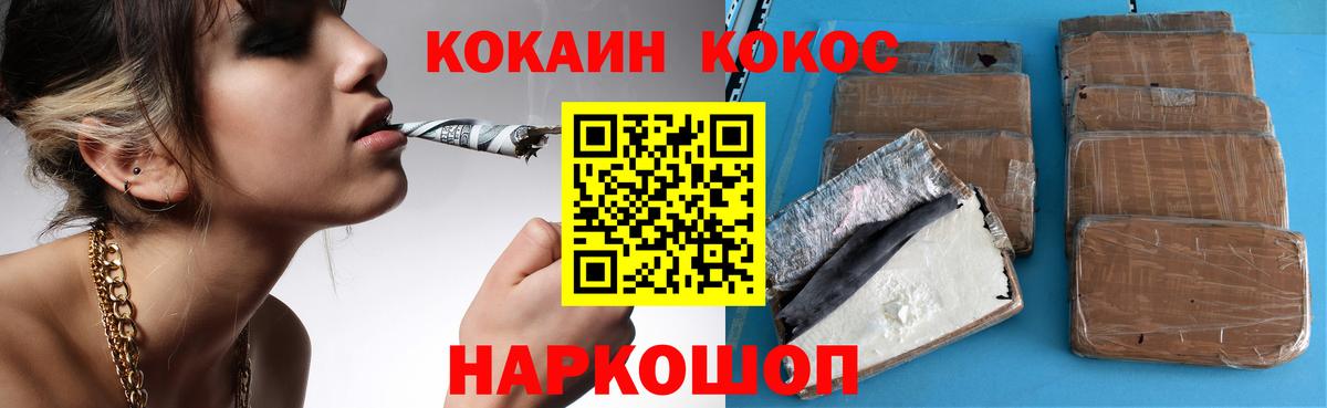 Советская Гавань  Cocaine Эквадор  Вход с VPN 