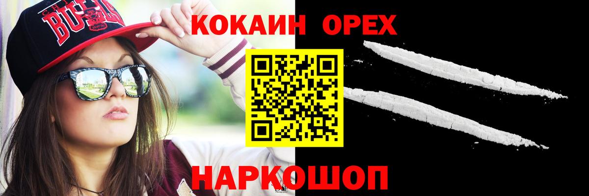 Cocaine 97% Советская Гавань