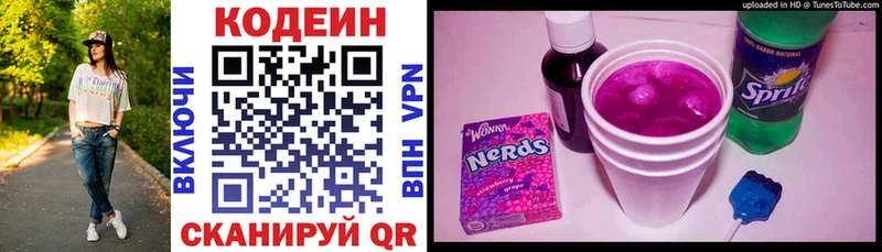 где купить наркоту  Советская Гавань  Codein Purple Drank 