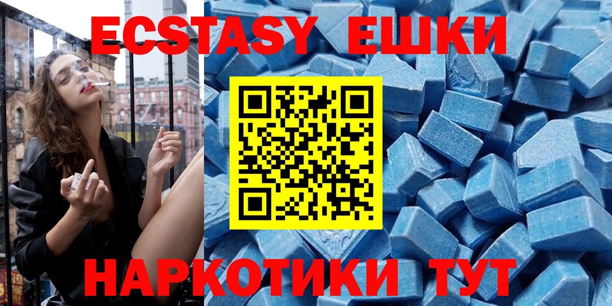 Экстази 280 MDMA Советская Гавань