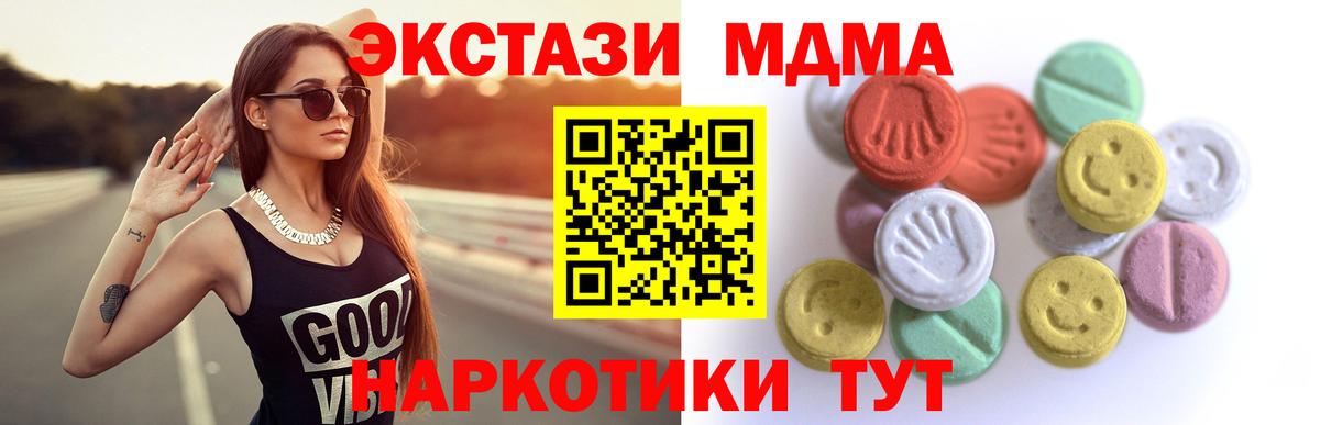 Экстази  Ecstasy TESLA  Ecstasy mix  Вход с VPN  Советская Гавань 