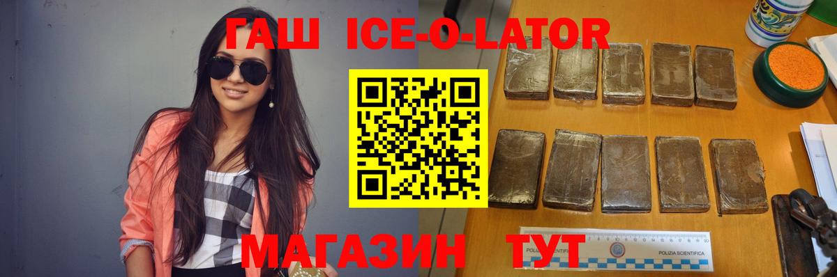 Советская Гавань  ГАШ Premium  Гашиш  Вход с VPN 
