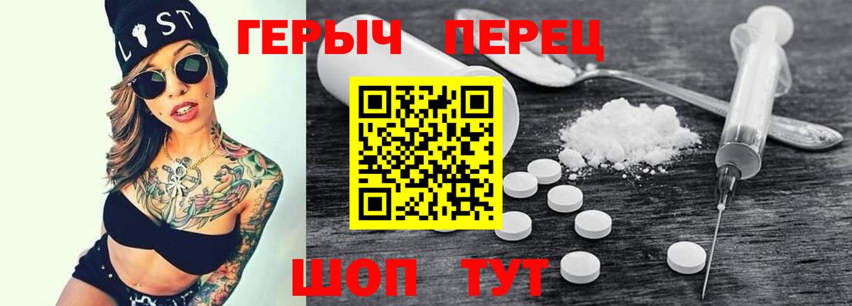 Героин VHQ Советская Гавань