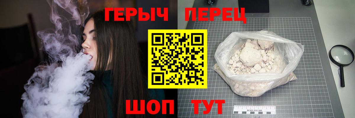 ГЕРОИН Heroin  Вход с VPN  Героин  Советская Гавань 