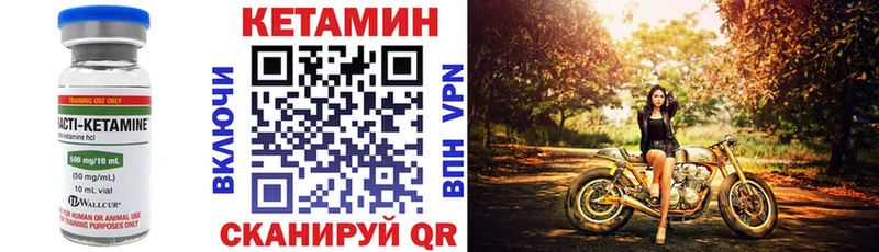 КЕТАМИН VHQ  Советская Гавань 