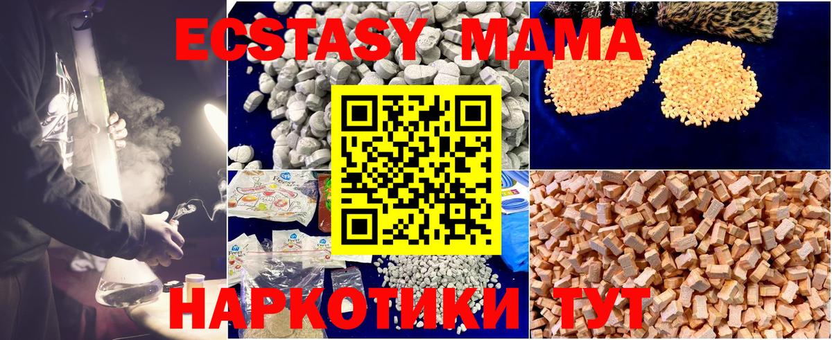 Советская Гавань  MDMA кристаллы  Вход с VPN  MDMA  MDMA кристаллы 