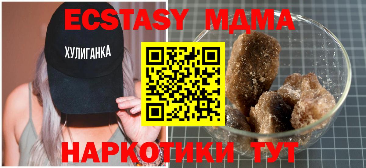 MDMA VHQ Советская Гавань