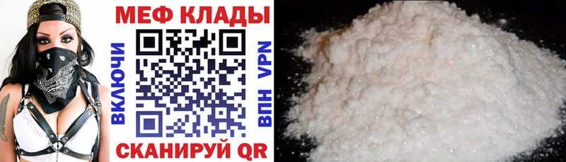 МЕФ кристаллы Советская Гавань