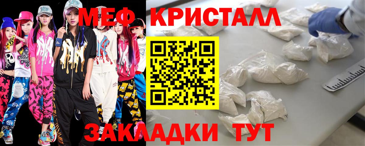 Меф мяу мяу мука Советская Гавань
