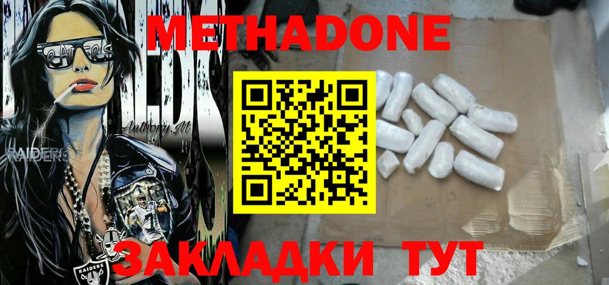 мега зеркало  Метадон кристалл  мориарти формула  Советская Гавань  Вход с VPN 