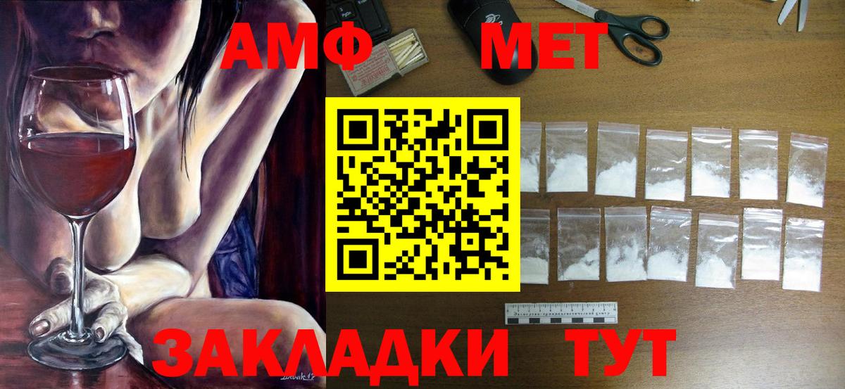 Метамфетамин витя  Вход с VPN  Советская Гавань 
