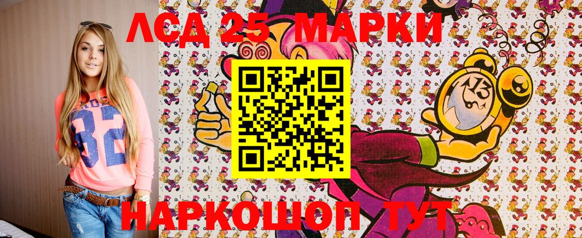 что такое   Вход с VPN  Советская Гавань  Марки 25I-NBOMe 1500мкг  Марки 25I-NBOMe 1500мкг 