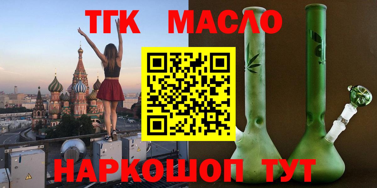 Дистиллят ТГК гашишное масло Советская Гавань