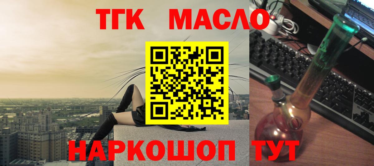 Советская Гавань  Дистиллят ТГК концентрат  Вход с VPN  ТГК вейп с тгк 