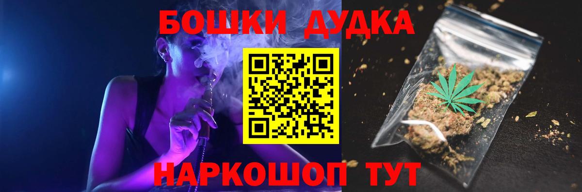 Бошки Шишки VHQ Советская Гавань